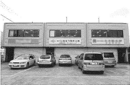 Kita-Kanto Sales Office