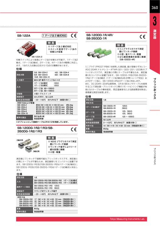 2019-2020年度製品総合カタログ