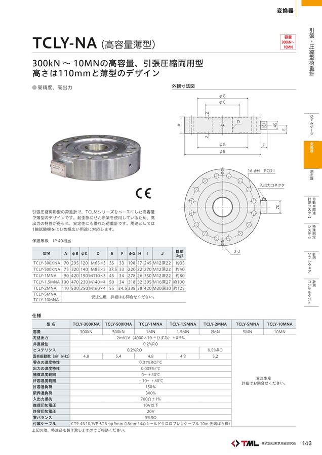 2025-2026年度 製品総合カタログ