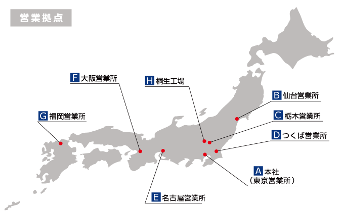 map2022 営業所案内