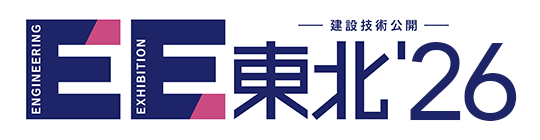 EE東北2026