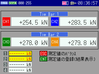 タイバー荷重測定02_0.png 
