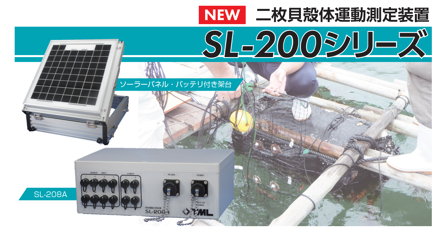 SL-200