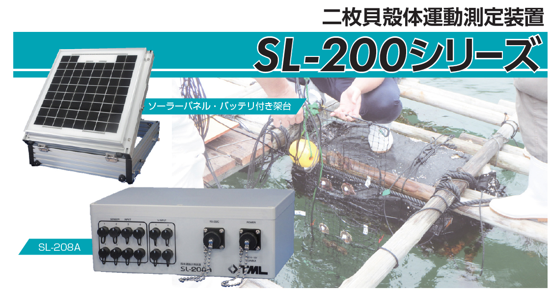 SL-200