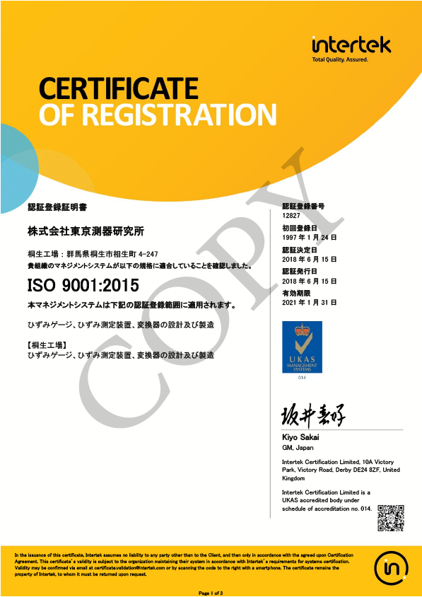 certificate of registration 2018