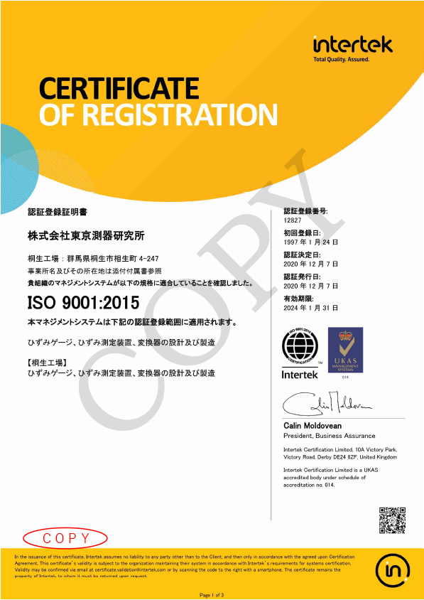 certificate of registration 2020