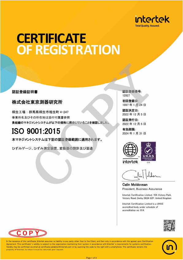 certificate of registration 2022