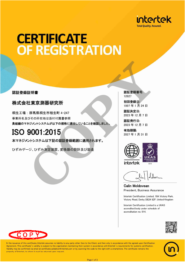 certificate of registration 2023