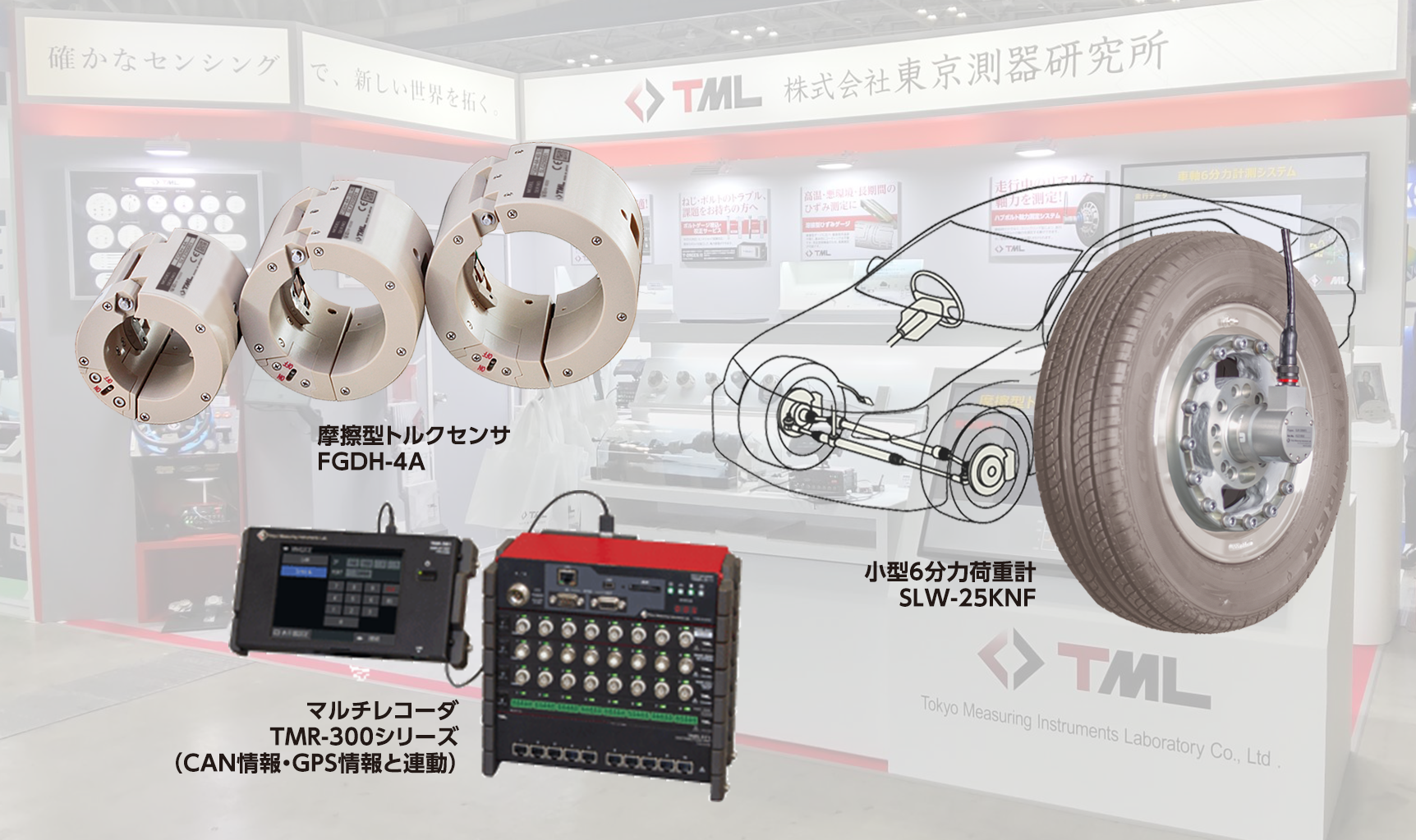 人とくるまのテクノロジー展 2025名古屋
