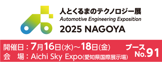 hitokuru_nagoya2025