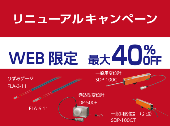 campaign