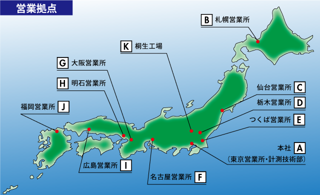 map2020 営業所案内