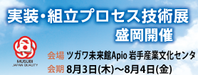 MUSUBI盛岡