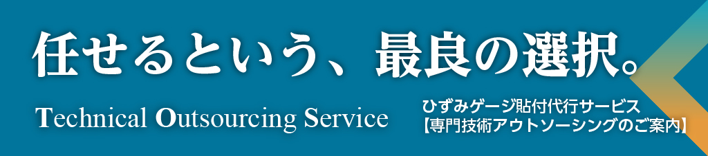 outsourcing_service