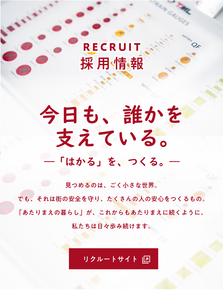 recruit